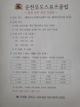 팔마유도트레이닝센터
