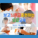 예원어린이집
