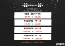 올드스쿨짐 2호점