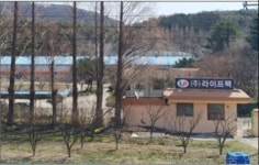 라이프팩