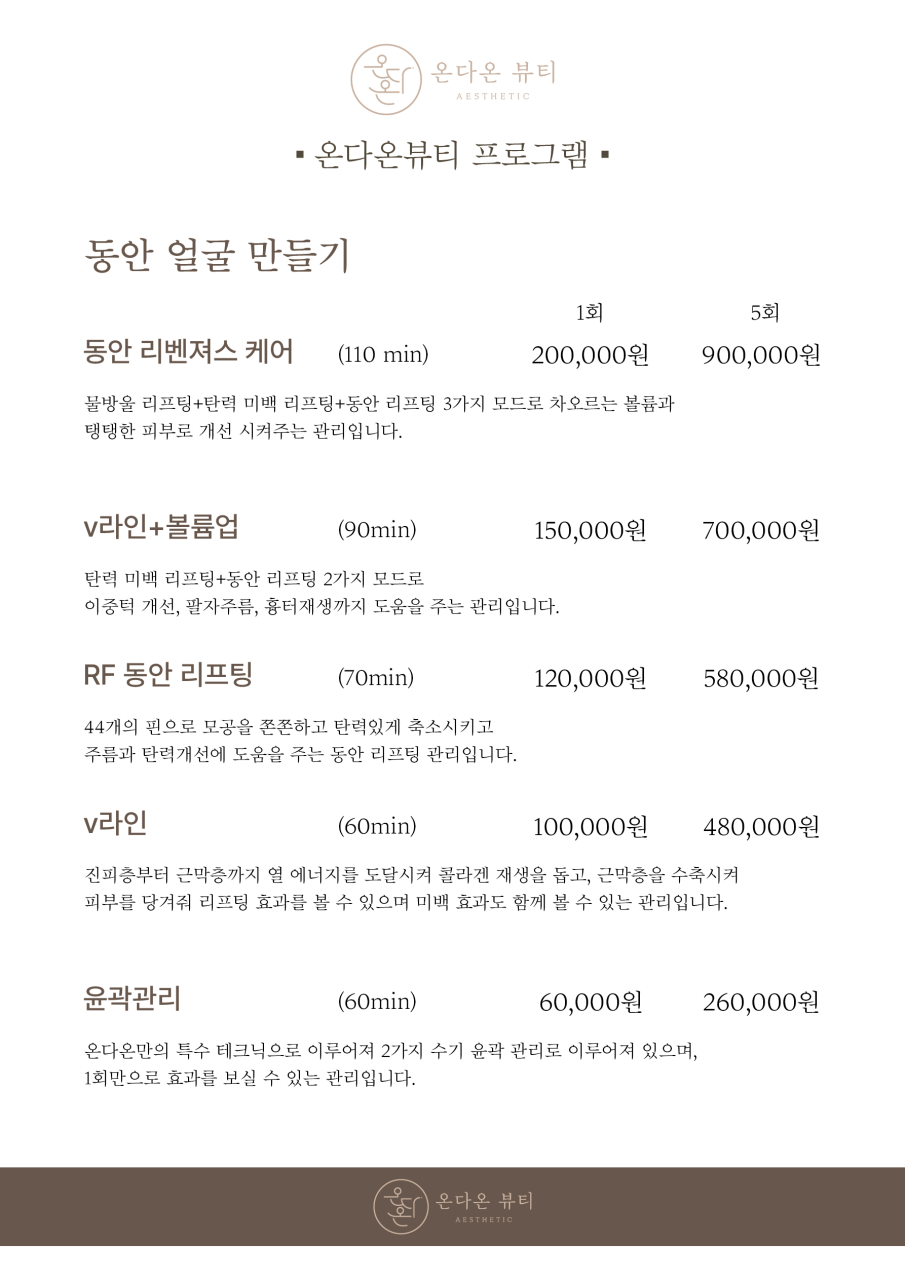 뷰티다온 이미지