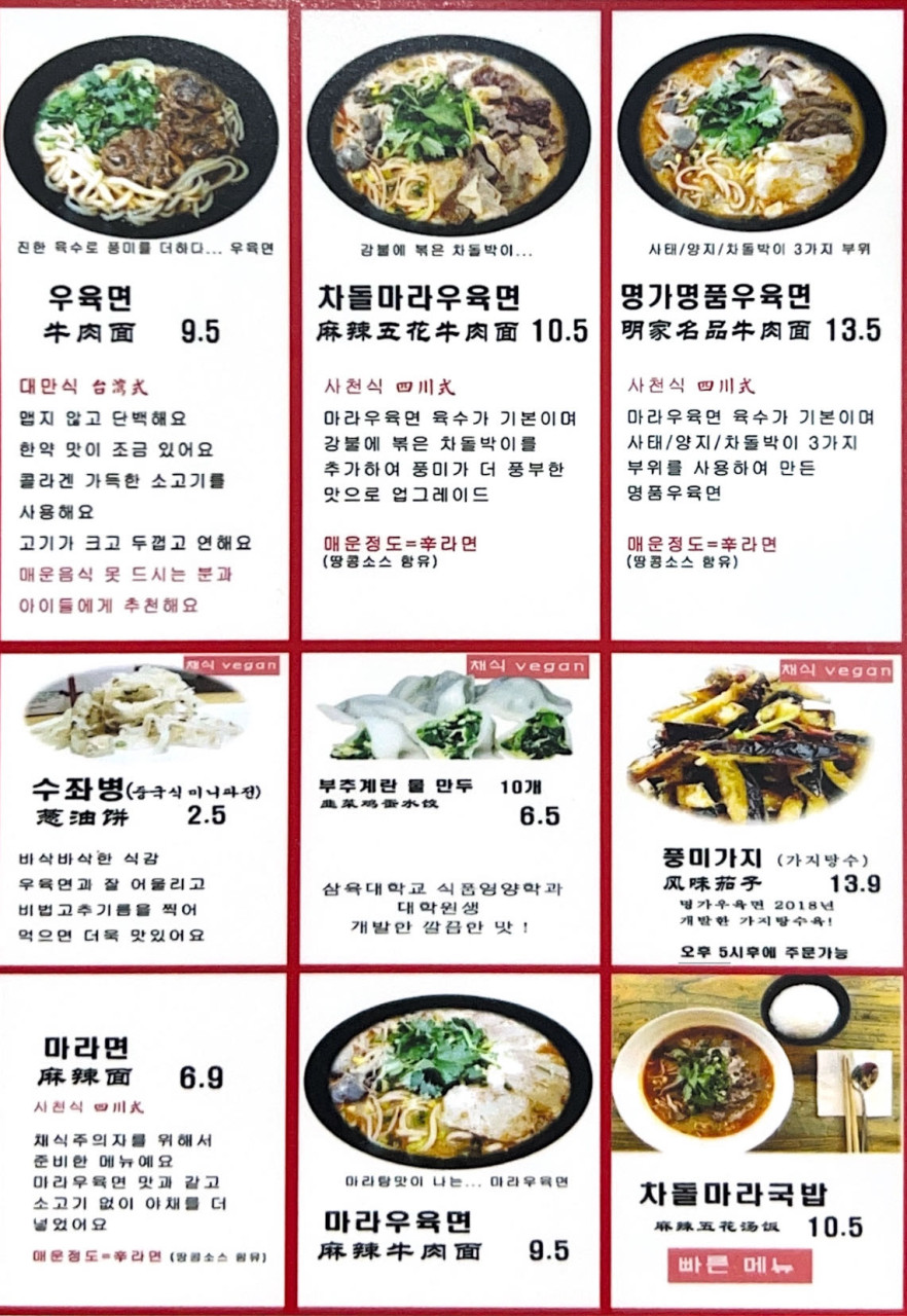 대구우육면 이미지