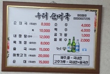 우리순대국