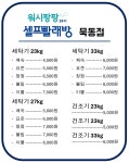 워시팡팡 무인셀프빨래방 묵동점