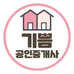 기쁨공인중개사사무소