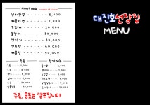 대진호선장집