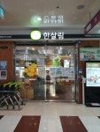 한살림 마두매장