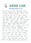 따뜻한요양보호사교육원