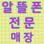 성남통신