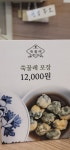 쑥꿀레평화광장점
