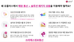 서빙로봇, 테이블오더, AI전화, 쓰리에스정보통신