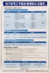 영 부동산중개사무소