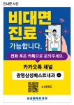 광명삼성베스트내과의원