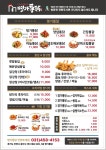 명가통닭 호계점