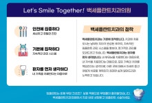 부평백세플란트치과의원