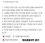 빅브로짐 헬스&PT 방배점