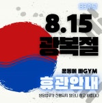 운동에 빠GYM PT&근력&줌바
