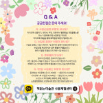 책읽는미술관 경남진주사봉체험학습센터