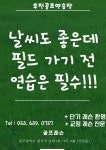 우진골프연습장