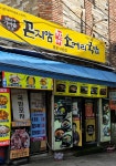 곤지암할매소머리국밥 종로낙원점
