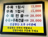청량옥