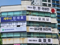 세무사 정재효 사무소