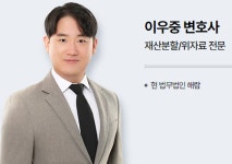 법무법인해람 이혼 형사 변호사 대전분사무소