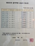 에코조이음악학원