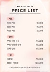 방주헤어미즈 | 미즈헤어