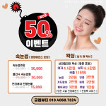 대구왁싱 글램뷰티 브라질리언왁싱 동성로 반월당 남자눈썹