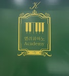 엘리피아노음악학원