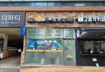 노랑풍선 늘푸른여행사