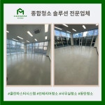 클린마스터시스템