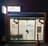 한우리독서토론논술 전하논술교습소