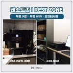 미라클스터디카페 낙성대역센터