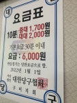KK당구장