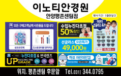 이노티안경 안양평촌센텀점