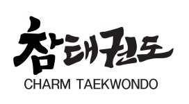 경희대박사 참태권도장