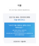 크린토피아 김포한강구래아이파크점