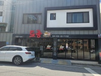 토종숯불갈비