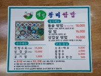 왕미쌈밥