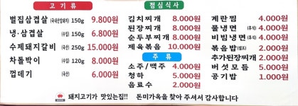 돈미가옥