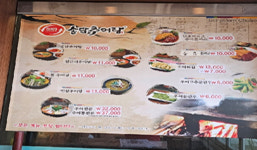 송담추어탕 부산동래점