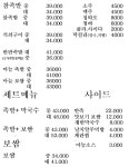 우만동족발집송죽동 | 우만동족발집 송죽점