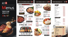 도야족발보쌈 토곡점