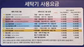 워시엔조이 양정대원칸타빌점