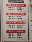 불막열삼 고양행신점