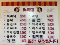 분식집
