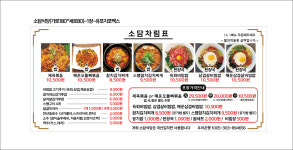 소담식당