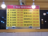 원더풀명품찹쌀꽈배기 구서역점